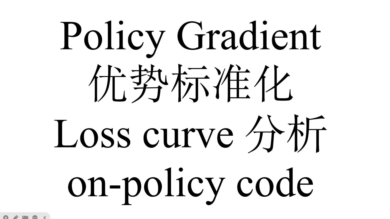 GRPO 下的 PG Loss 分析
