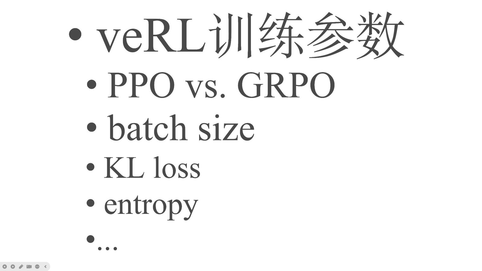 veRL 训练参数详解