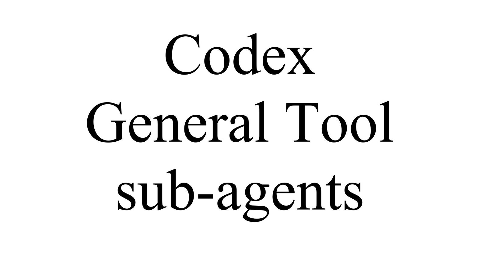 Codex 通用工具设计：Subagents 与 Apply_Patch