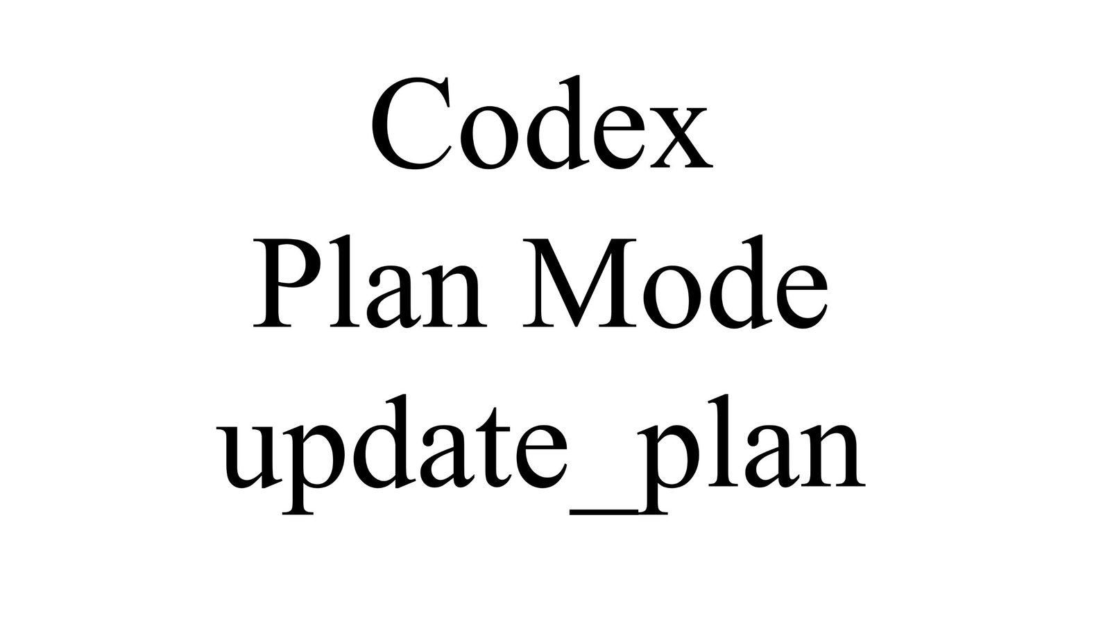 Codex 中的 Plan Mode 与 update_plan