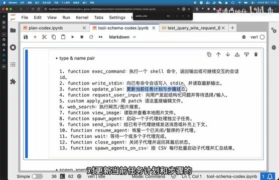 Plan Mode 的核心不是立刻执行，而是通过对话形成可实施规格。