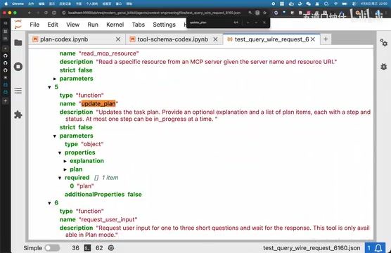 讲者对比 Codex 的工具 schema，强调其统一性和极简性。