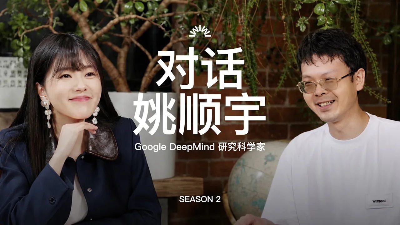 姚顺宇访谈:在 Anthropic 与 Gemini 训练模型,个人英雄主义之后