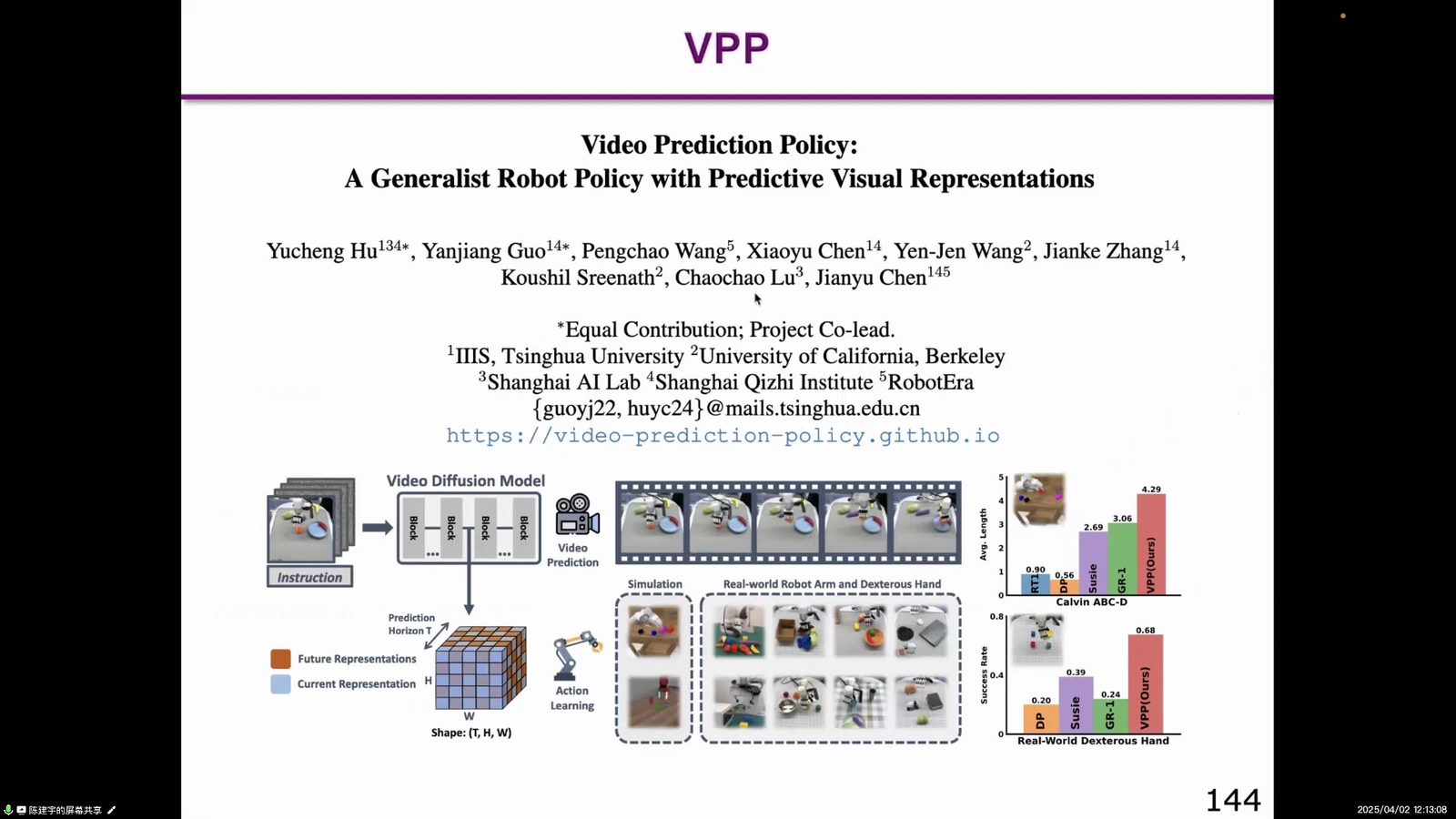 Prediction with Action / VPP:通过联合去噪进行视觉策略学习。投屏帧,约 01:57:41。