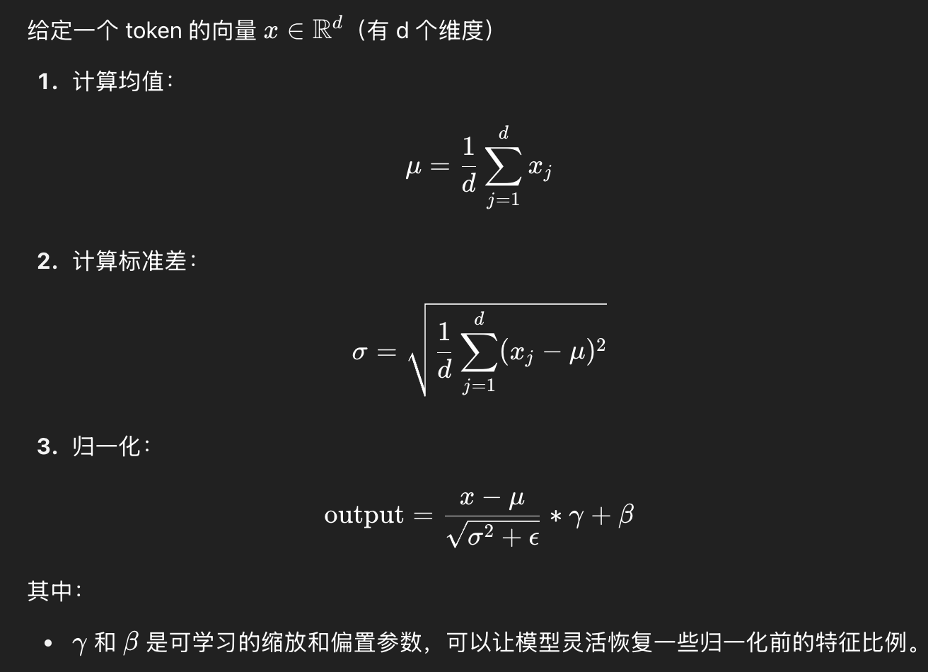 ../../source/CS224NLec 8 - Self-Attention and Transformers\_层归一化.png